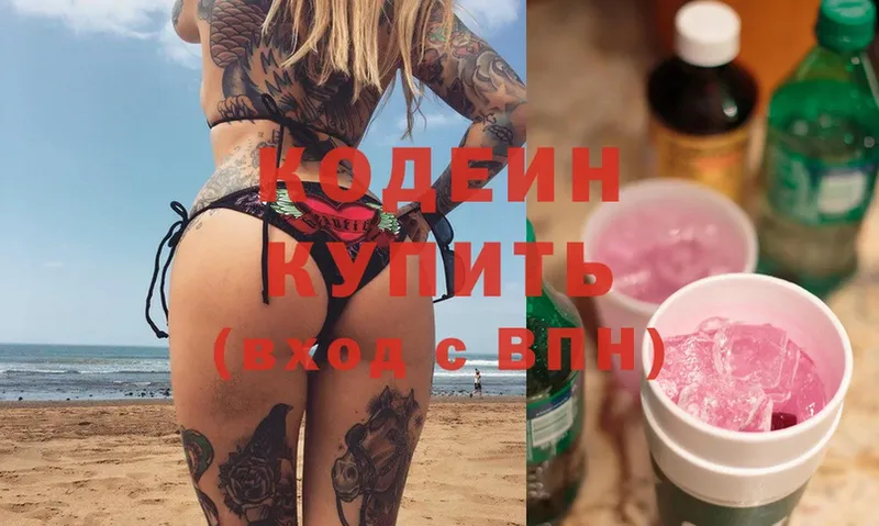 Кодеин напиток Lean (лин)  где можно купить наркотик  Болхов 